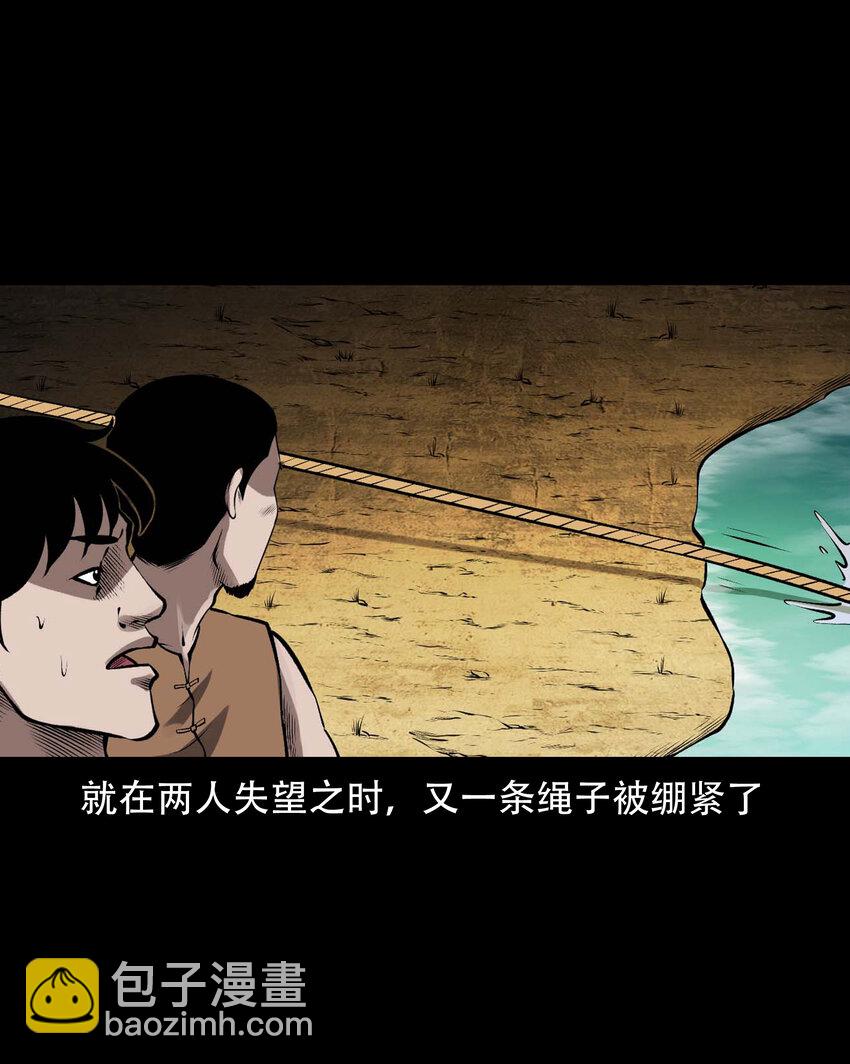 三老爺驚奇手札 - 597 老煙鬼136話(1/2) - 8