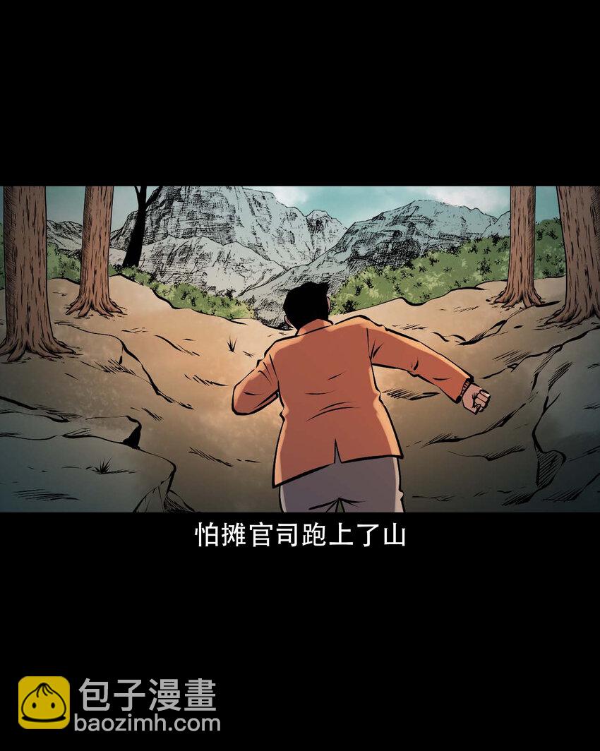 三老爺驚奇手札 - 620 老煙鬼150話(1/2) - 8