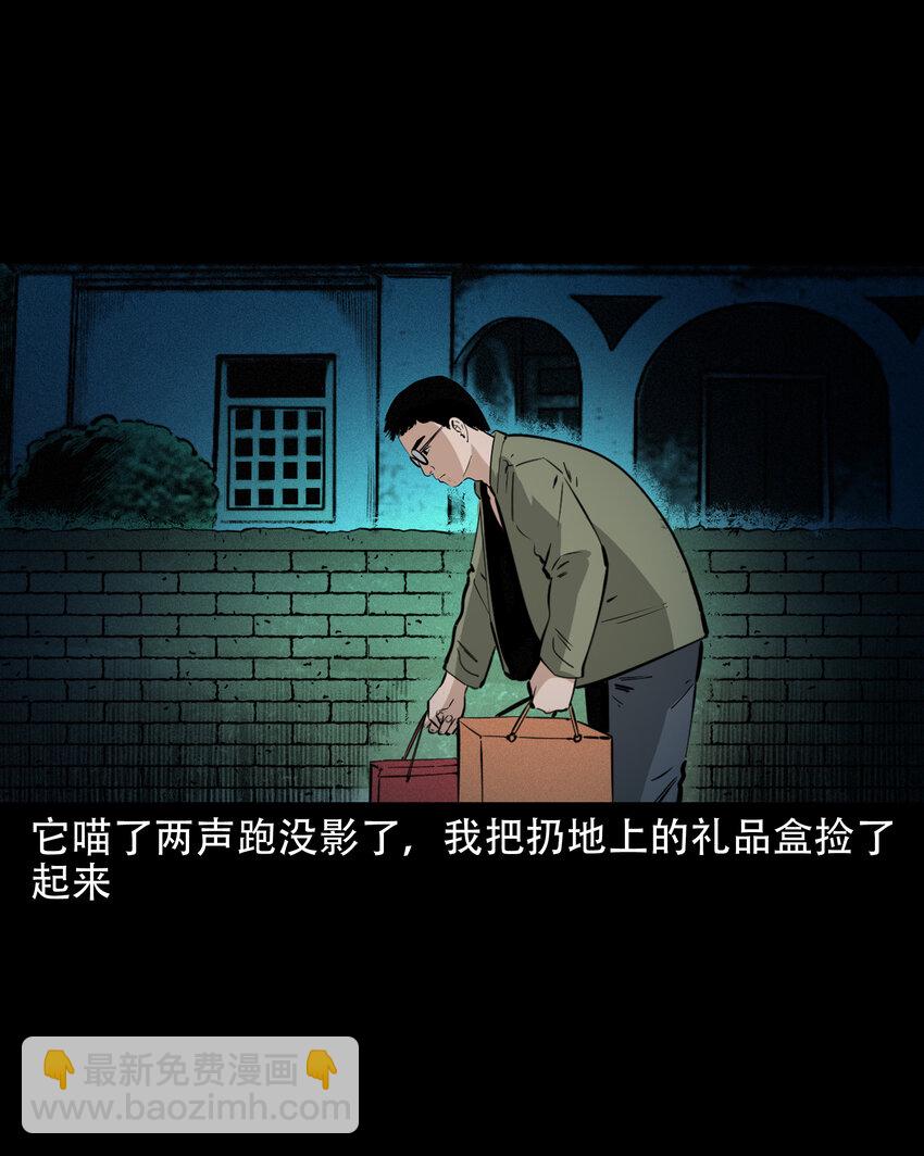 三老爺驚奇手札 - 624 我看見了我自己 - 1