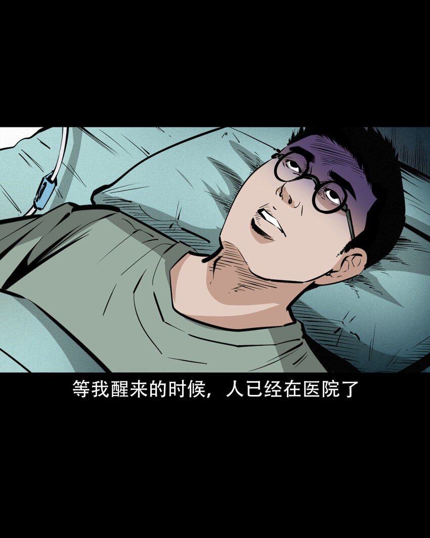 三老爷惊奇手札 - 624 我看见了我自己 - 5