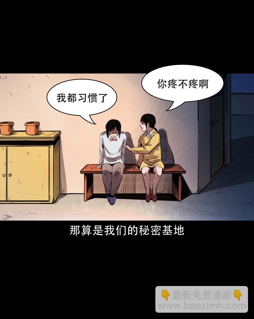 三老爺驚奇手札 - 626 發小的秘密(1/2) - 8