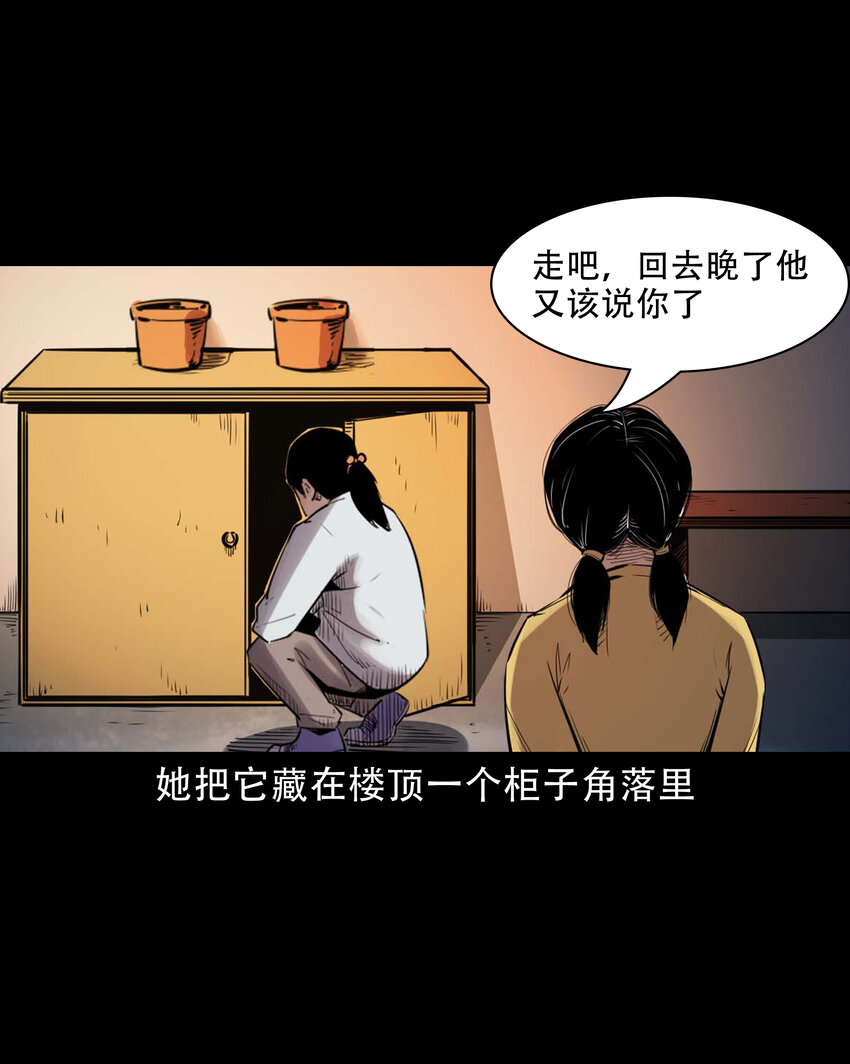 三老爺驚奇手札 - 626 發小的秘密(1/2) - 3