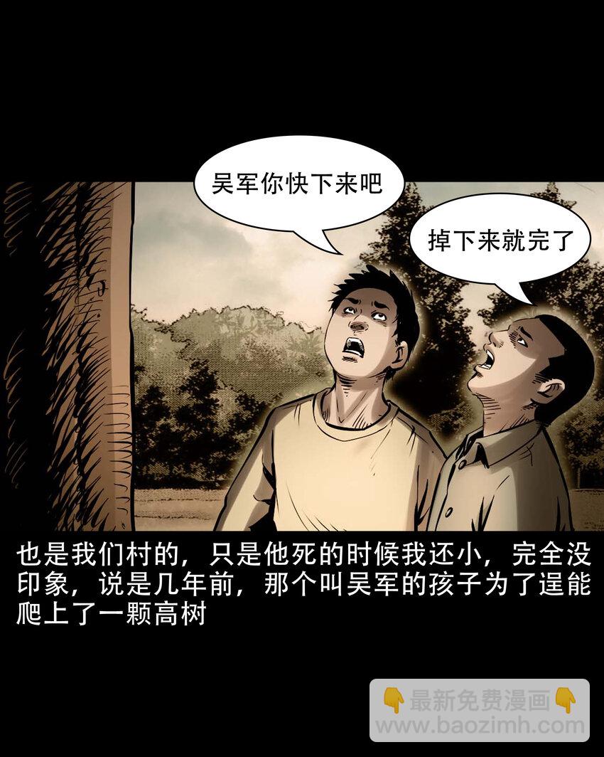 三老爺驚奇手札 - 634 奇怪的小孩 - 6