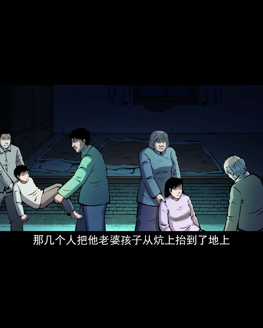 三老爺驚奇手札 - 660 老煙鬼171話(1/2) - 6