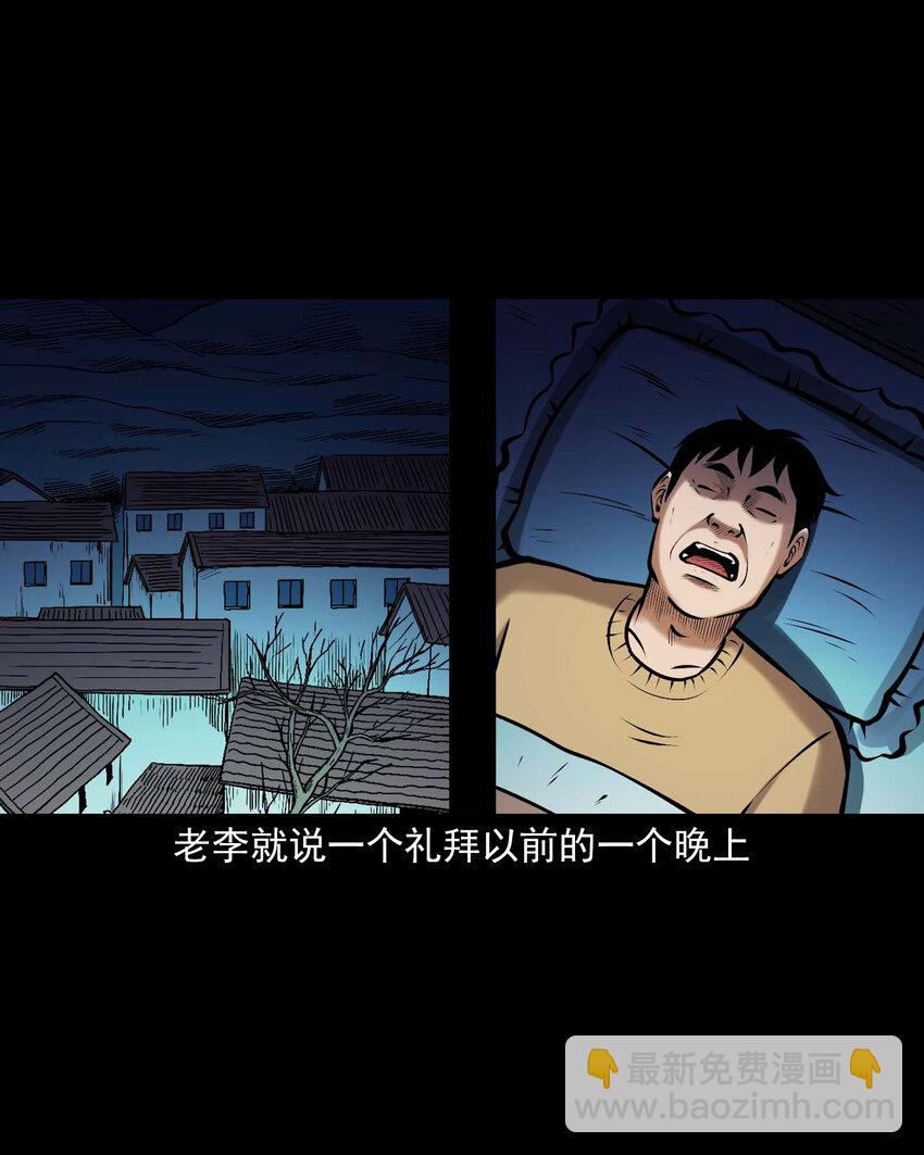 三老爺驚奇手札 - 660 老煙鬼171話(1/2) - 7