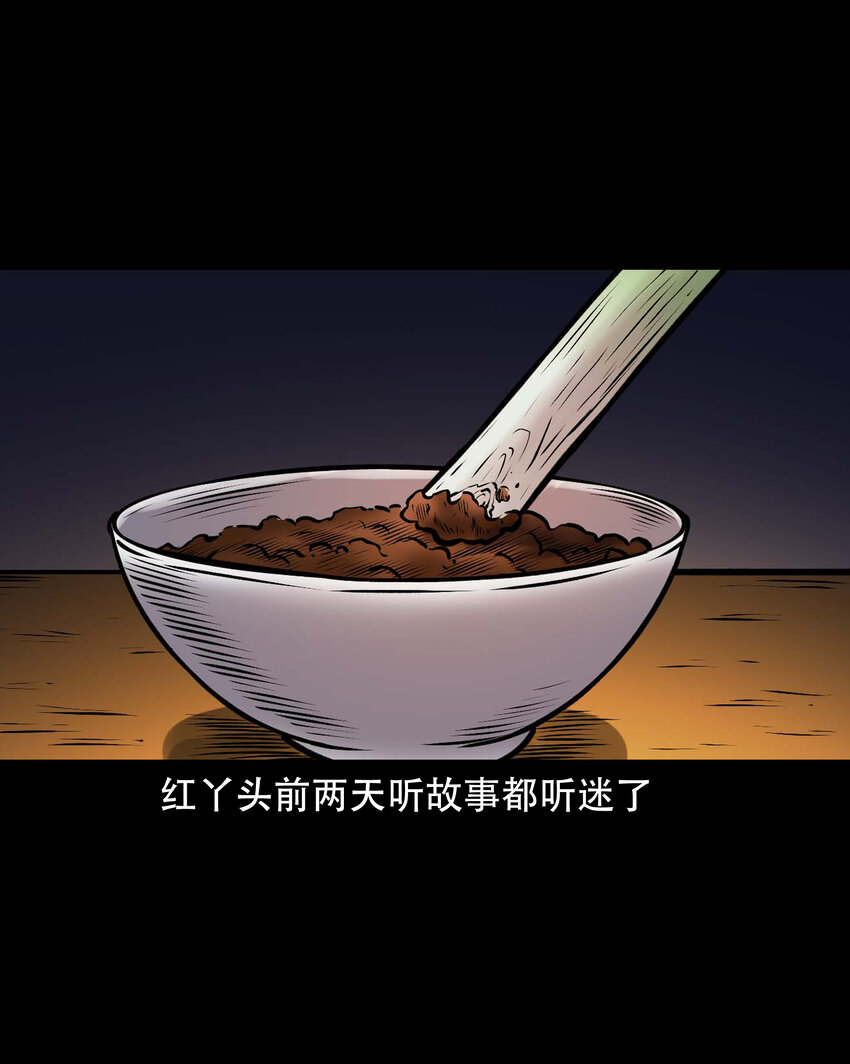 三老爺驚奇手札 - 662 老煙鬼173話(1/2) - 8