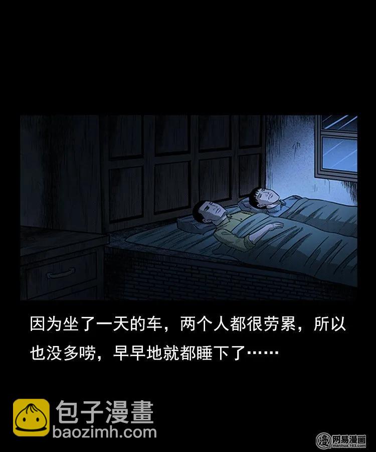 三老爺驚奇手札 - 78 照妖鏡（上）(1/2) - 7