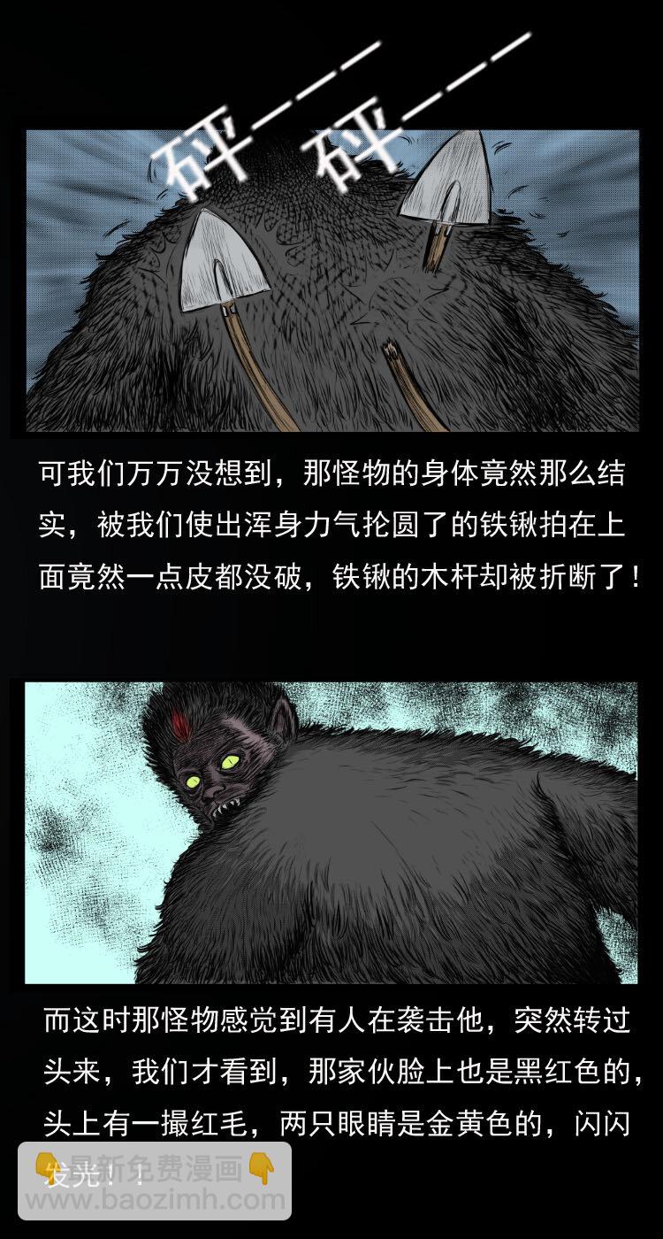 三老爺驚奇手札 - 10 青藏鐵路怪物事件 - 1