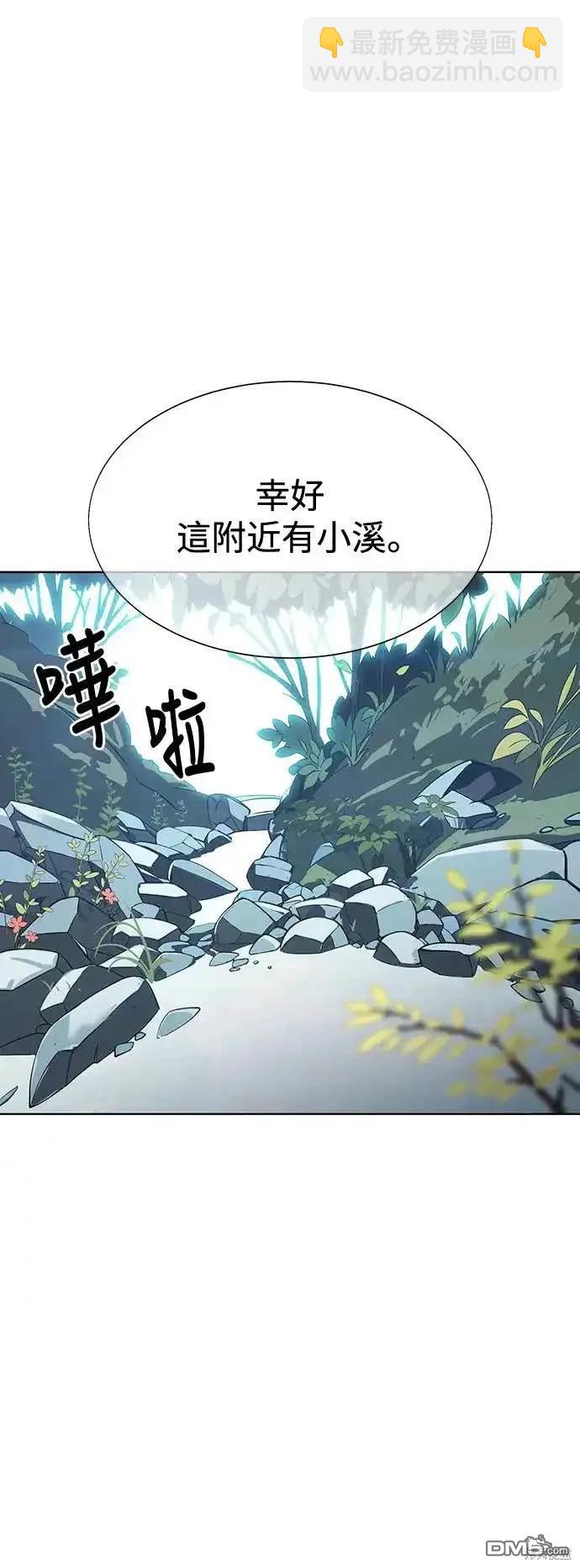 三流反派的學院生存記 - 第1話(2/2) - 3