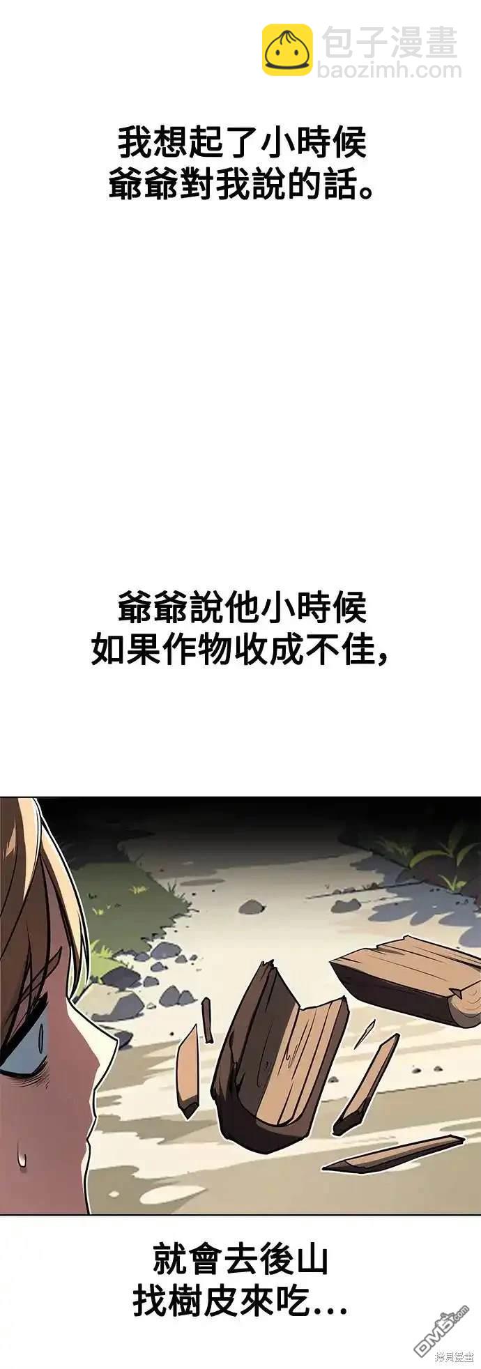 三流反派的學院生存記 - 第1話(2/2) - 3