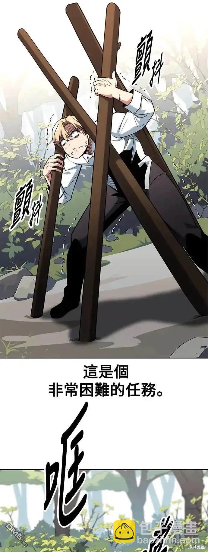 三流反派的學院生存記 - 第1話(2/2) - 7