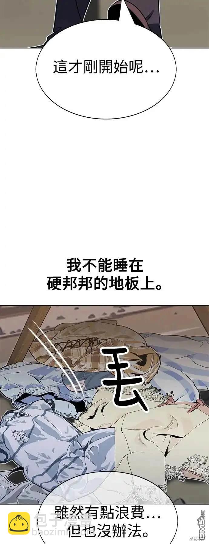 三流反派的學院生存記 - 第1話(2/2) - 4