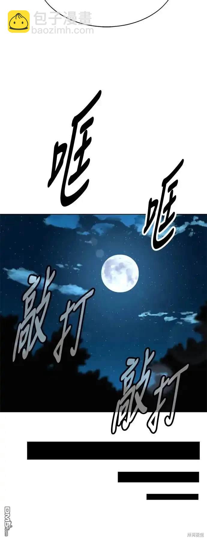 三流反派的學院生存記 - 第1話(2/2) - 5