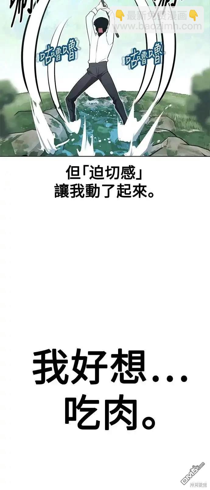 三流反派的學院生存記 - 第1話(2/2) - 2