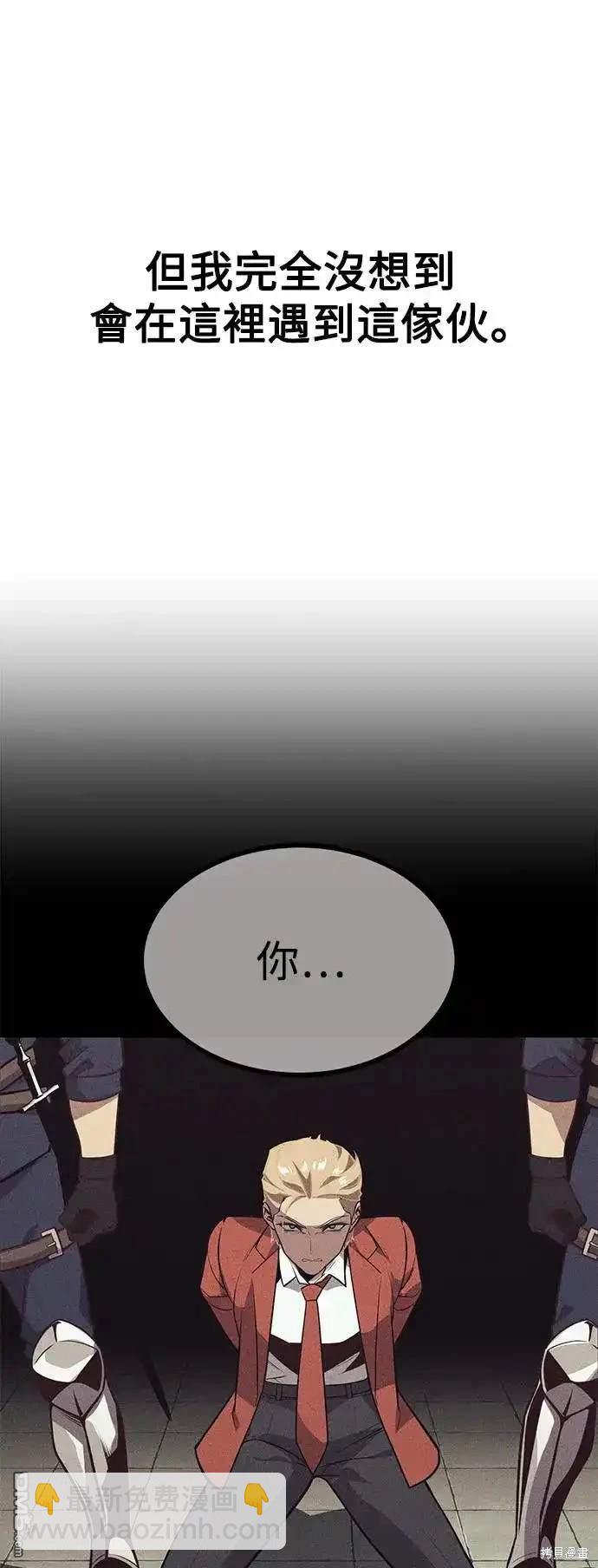 三流反派的學院生存記 - 第1話(2/2) - 3