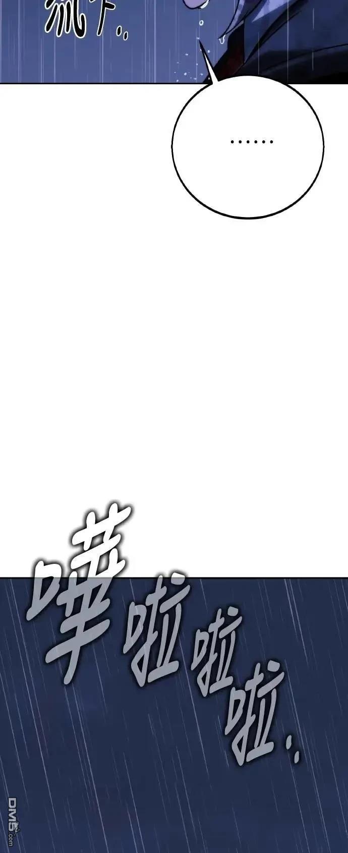三流反派的學院生存記 - 第55話(2/3) - 3