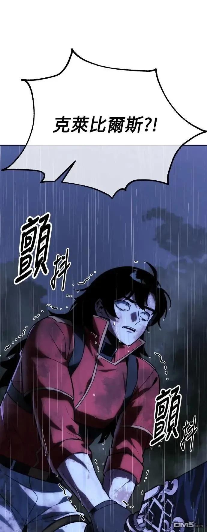 三流反派的學院生存記 - 第55話(2/3) - 1