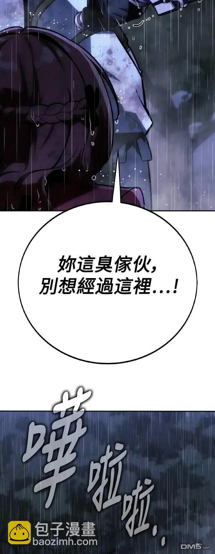 三流反派的學院生存記 - 第55話(2/3) - 2