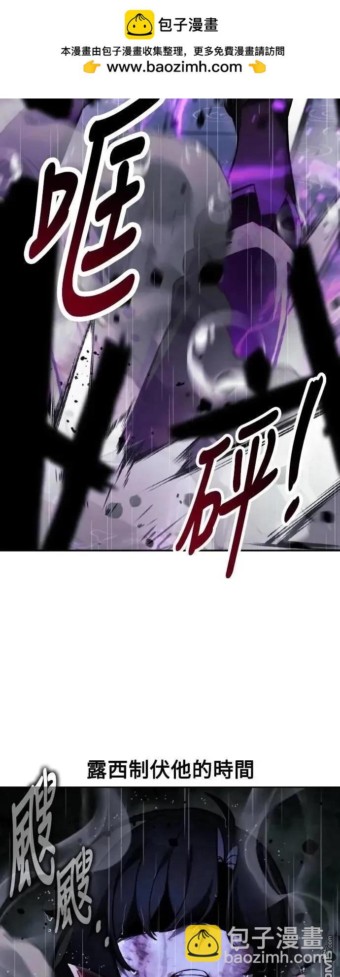三流反派的學院生存記 - 第55話(2/3) - 7