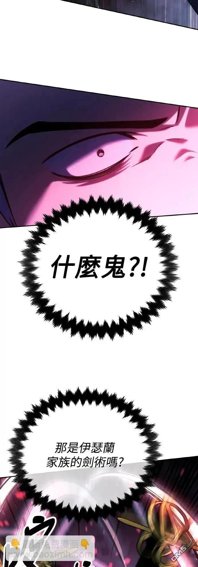 三流反派的學院生存記 - 第55話(2/3) - 1
