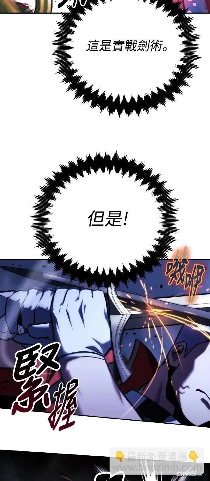 三流反派的學院生存記 - 第55話(2/3) - 5