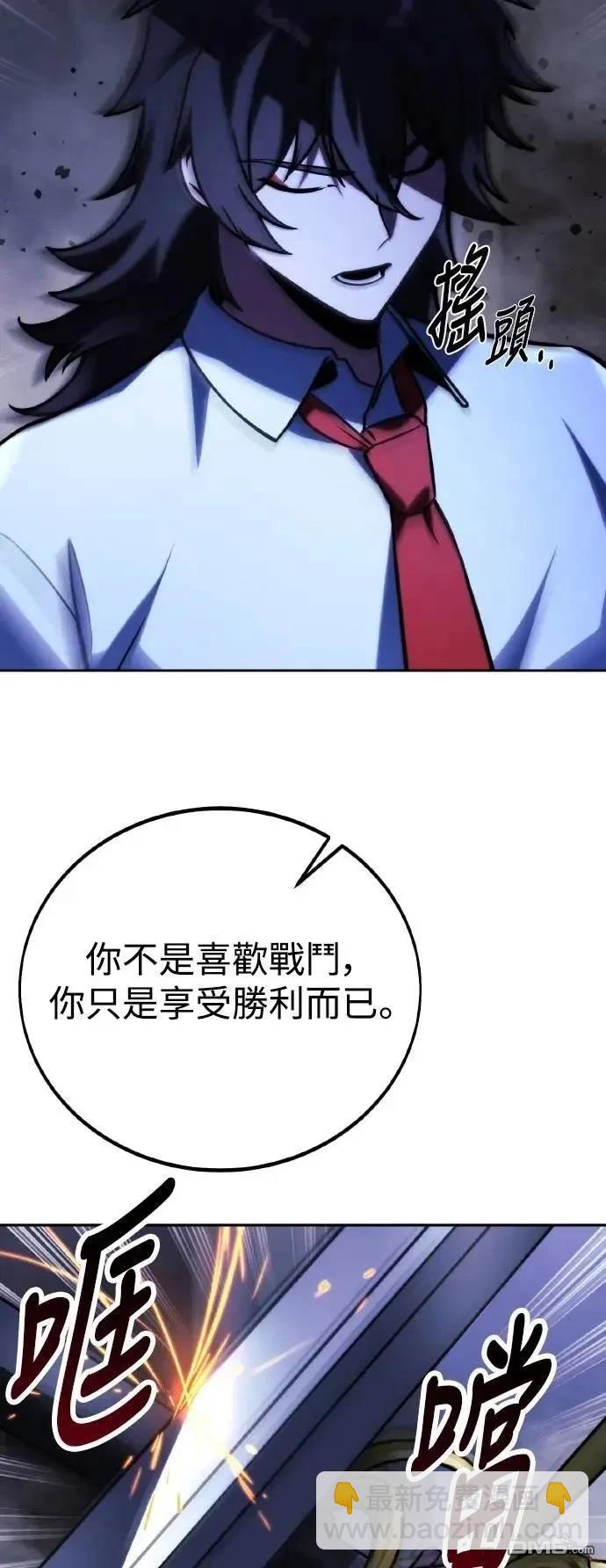 三流反派的學院生存記 - 第55話(2/3) - 4