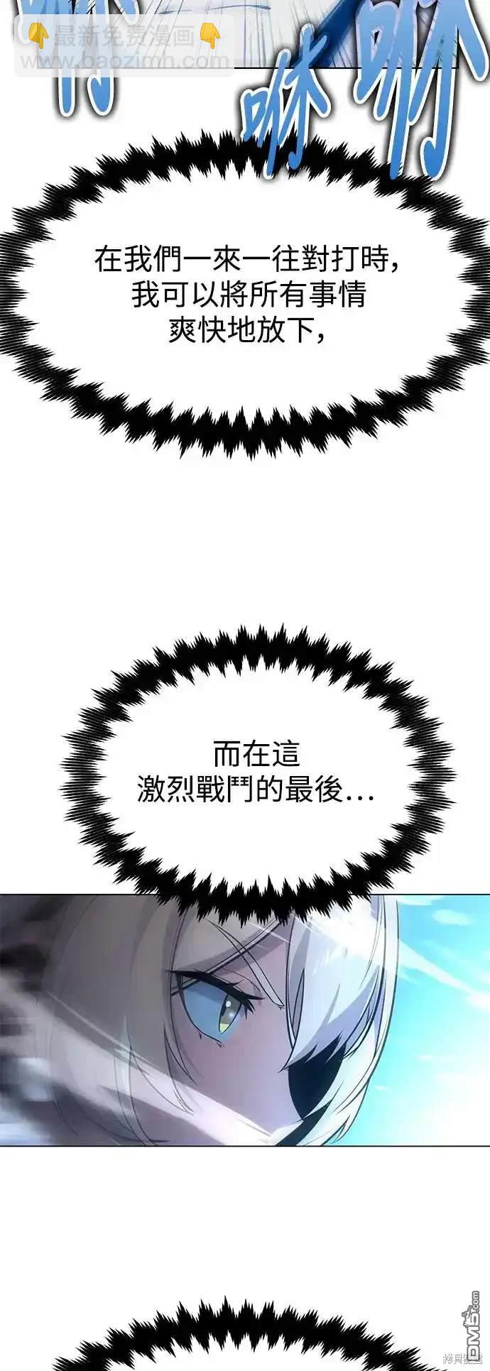 三流反派的學院生存記 - 第5話(2/3) - 2