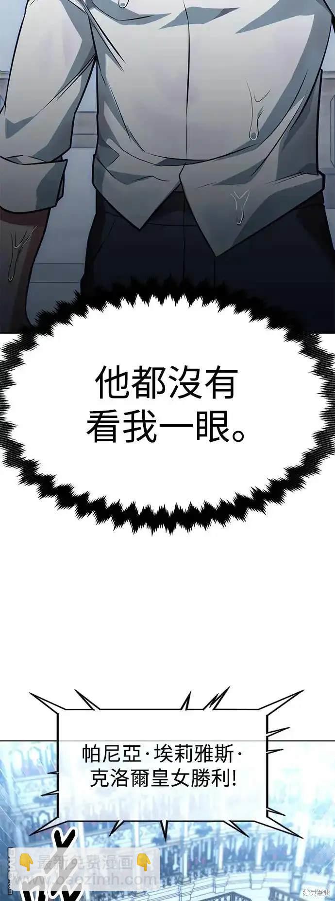 三流反派的學院生存記 - 第5話(2/3) - 5