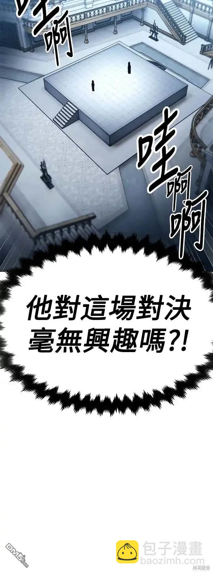 三流反派的學院生存記 - 第5話(2/3) - 6