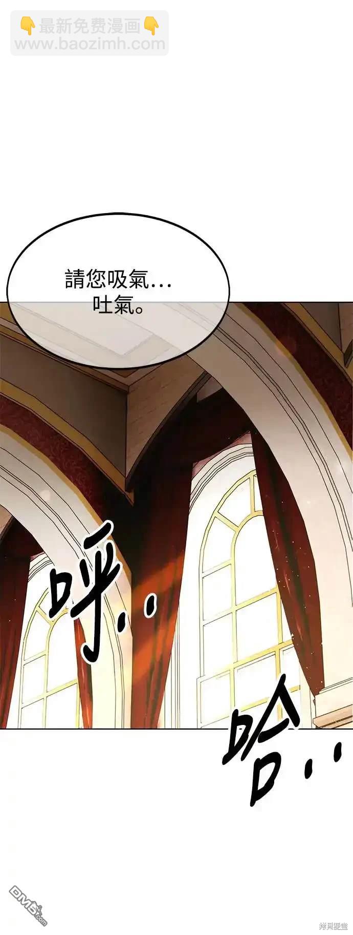 三流反派的學院生存記 - 第5話(2/3) - 4