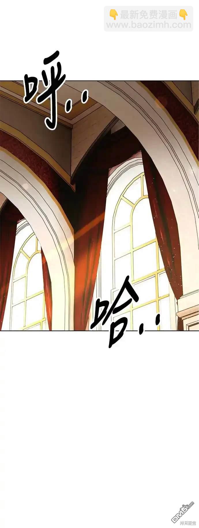 三流反派的學院生存記 - 第5話(2/3) - 5