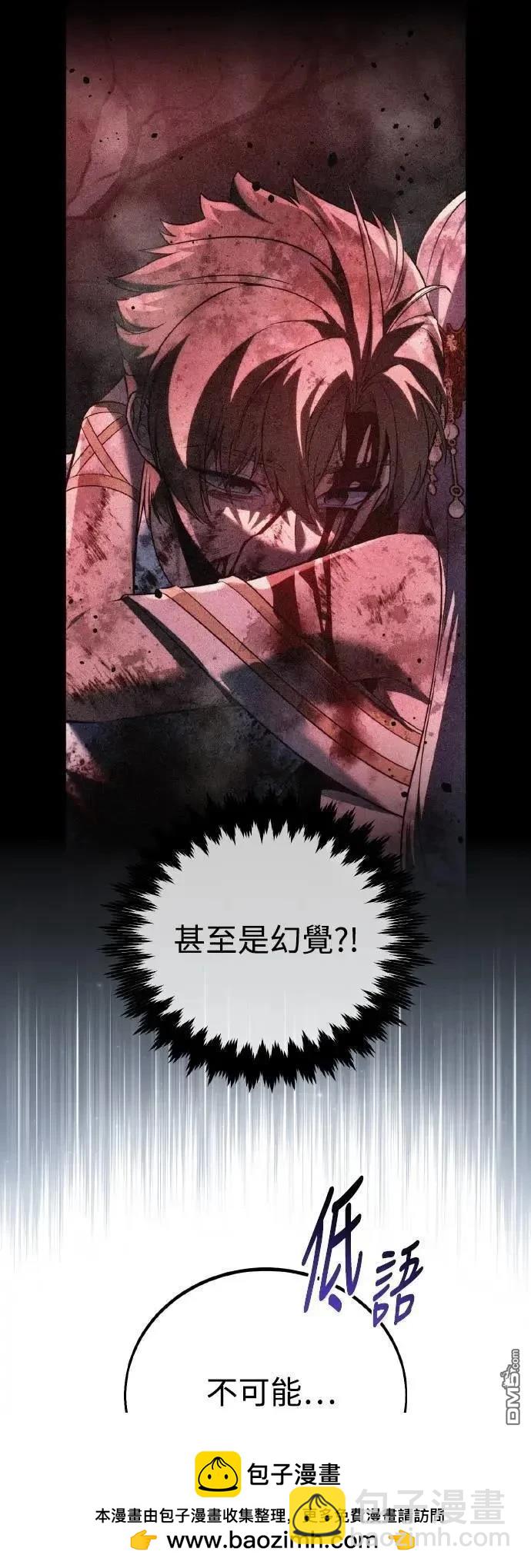 三流反派的學院生存記 - 第71話(2/3) - 6