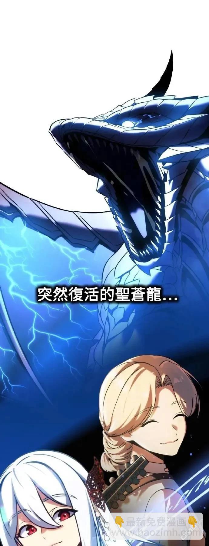 三流反派的學院生存記 - 第71話(2/3) - 2