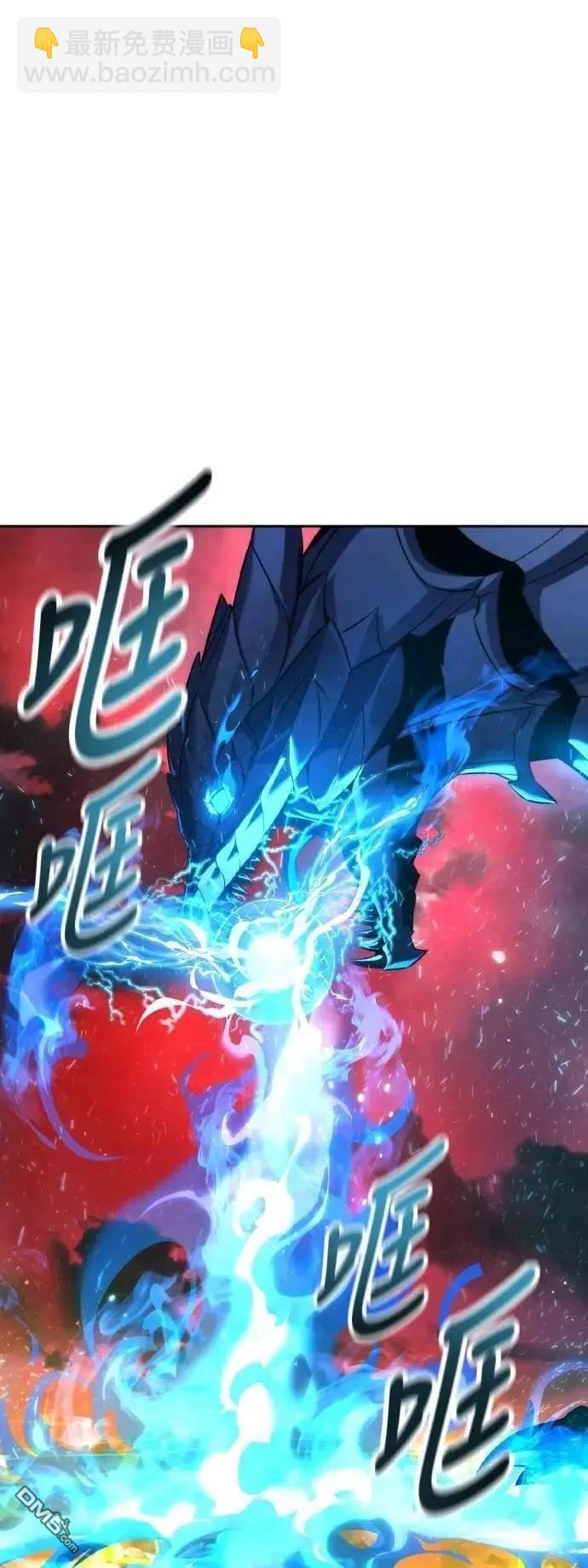 三流反派的學院生存記 - 第71話(2/3) - 6