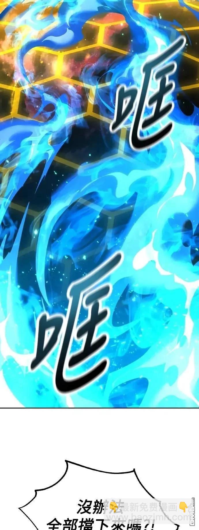 三流反派的學院生存記 - 第71話(2/3) - 7