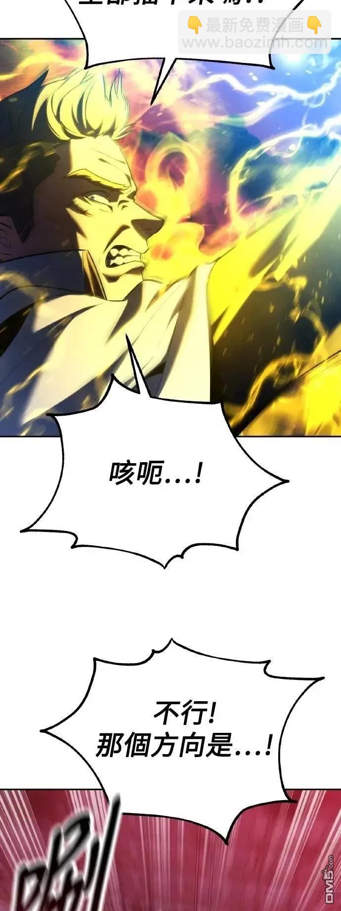 三流反派的學院生存記 - 第71話(2/3) - 8