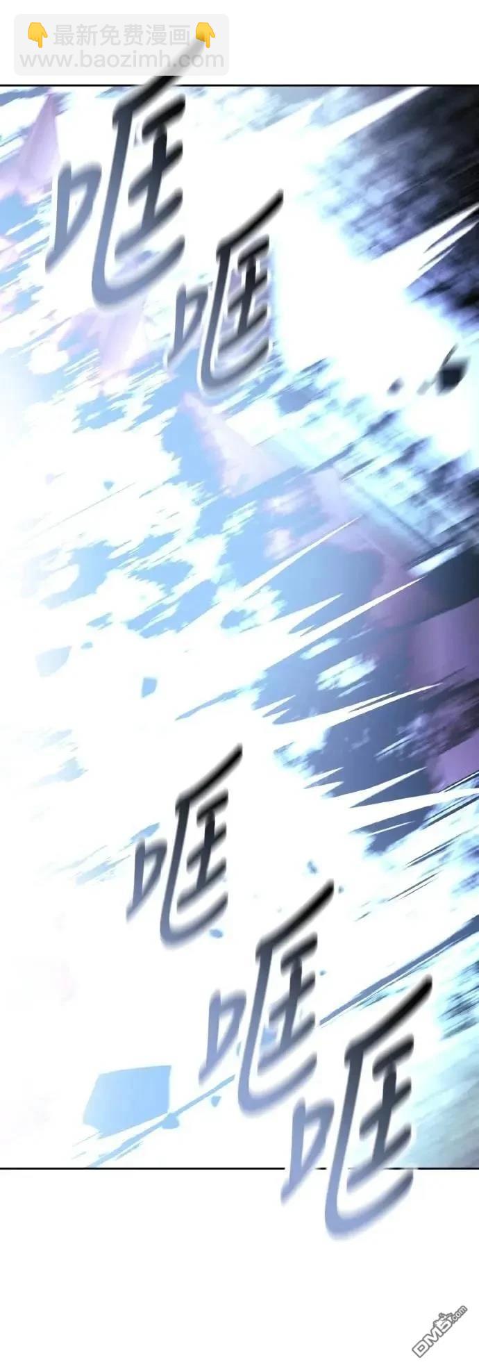 三流反派的學院生存記 - 第71話(2/3) - 1