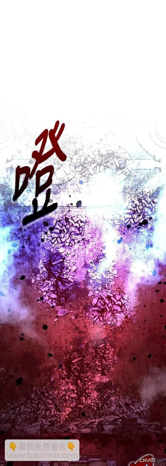 三流反派的學院生存記 - 第71話(2/3) - 2