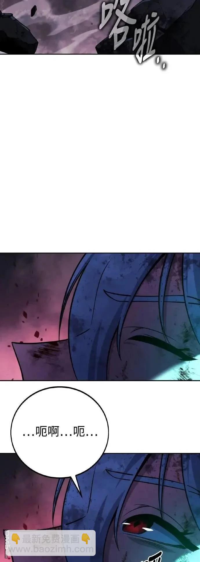 三流反派的學院生存記 - 第71話(2/3) - 4
