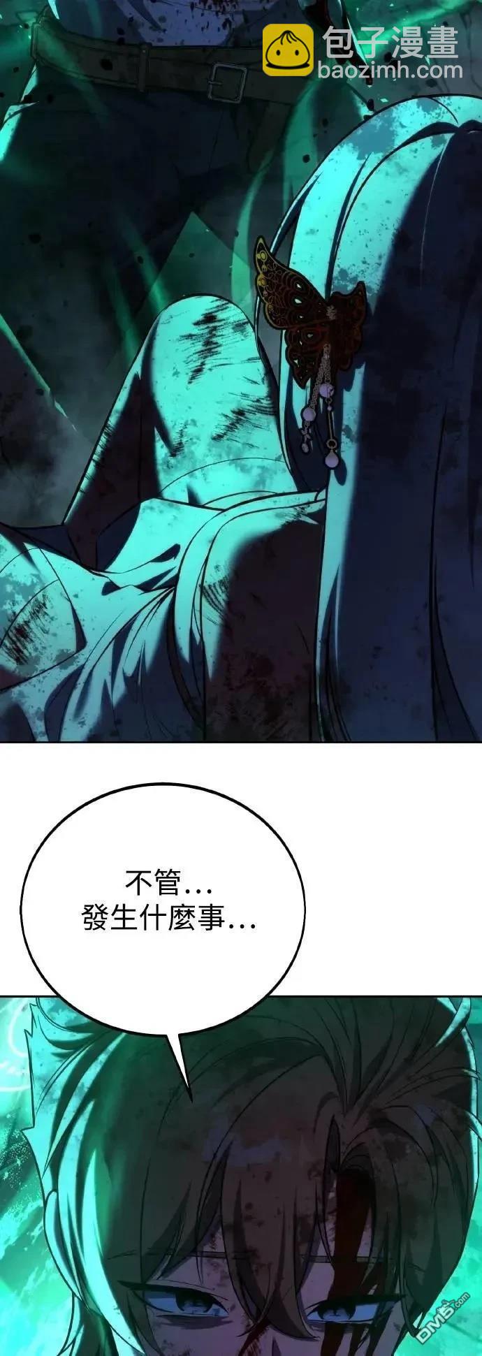 三流反派的學院生存記 - 第71話(2/3) - 7