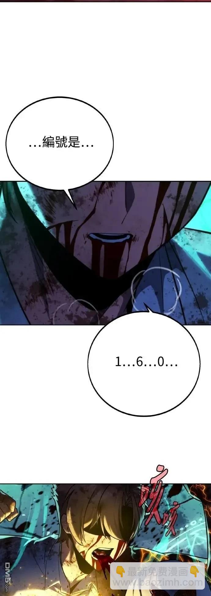 三流反派的學院生存記 - 第71話(2/3) - 2