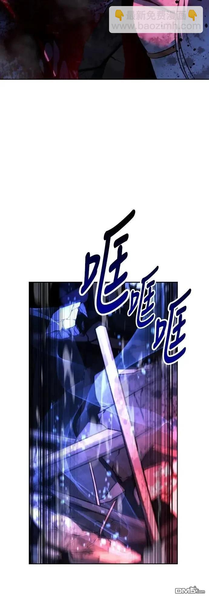 三流反派的學院生存記 - 第71話(2/3) - 6