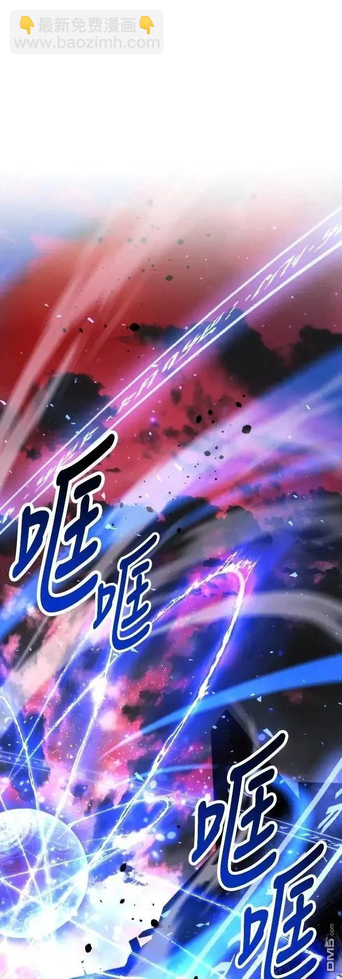 三流反派的學院生存記 - 第71話(2/3) - 7