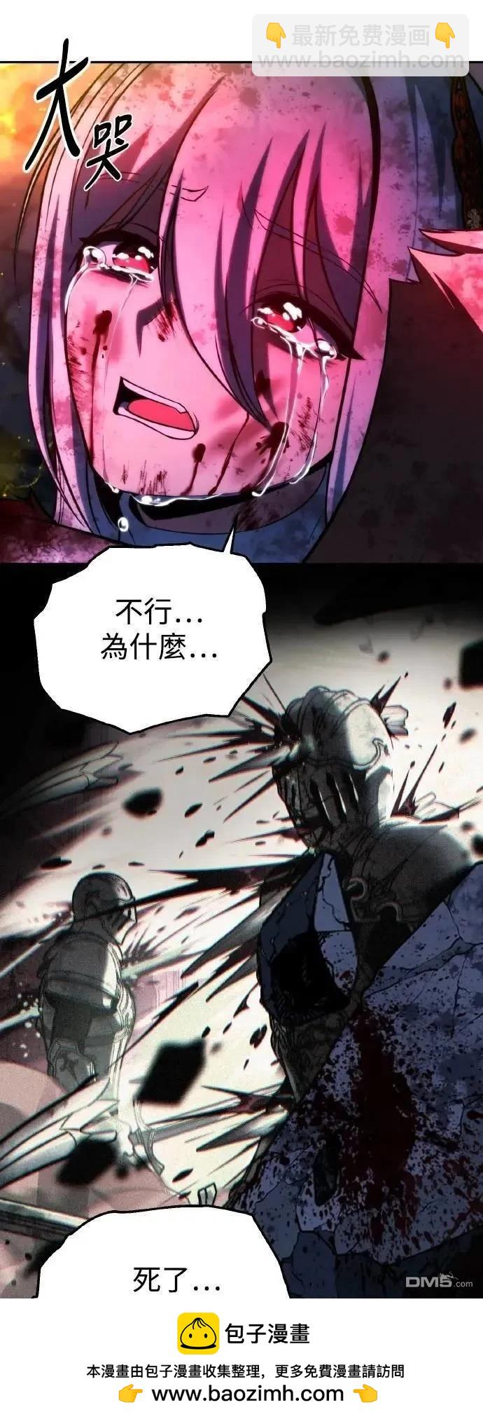 三流反派的學院生存記 - 第71話(2/3) - 1