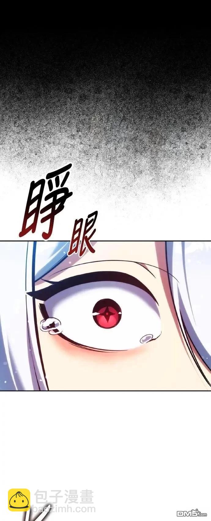 三流反派的學院生存記 - 第71話(2/3) - 7
