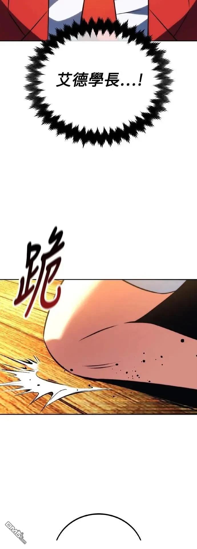 三流反派的學院生存記 - 第71話(2/3) - 5