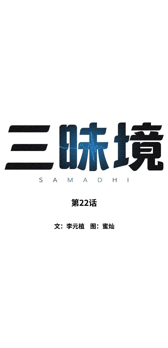 第22话4