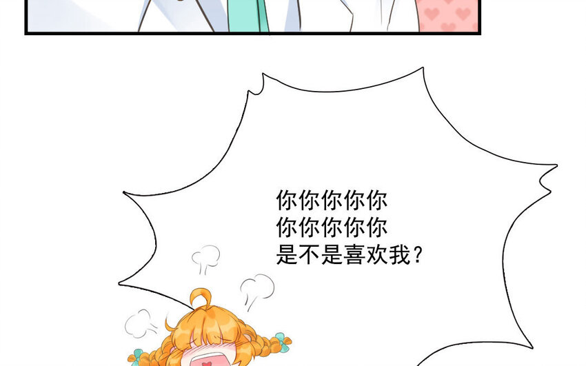 14 第13话 心有所属(1/2)-第14话