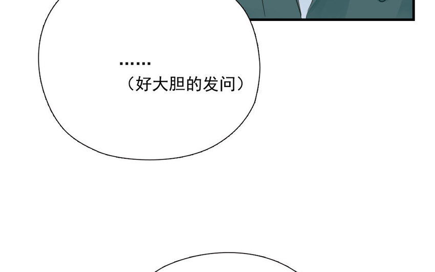 14 第13话 心有所属(1/2)-第14话