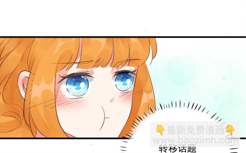 14 第13话 心有所属(1/2)-第14话